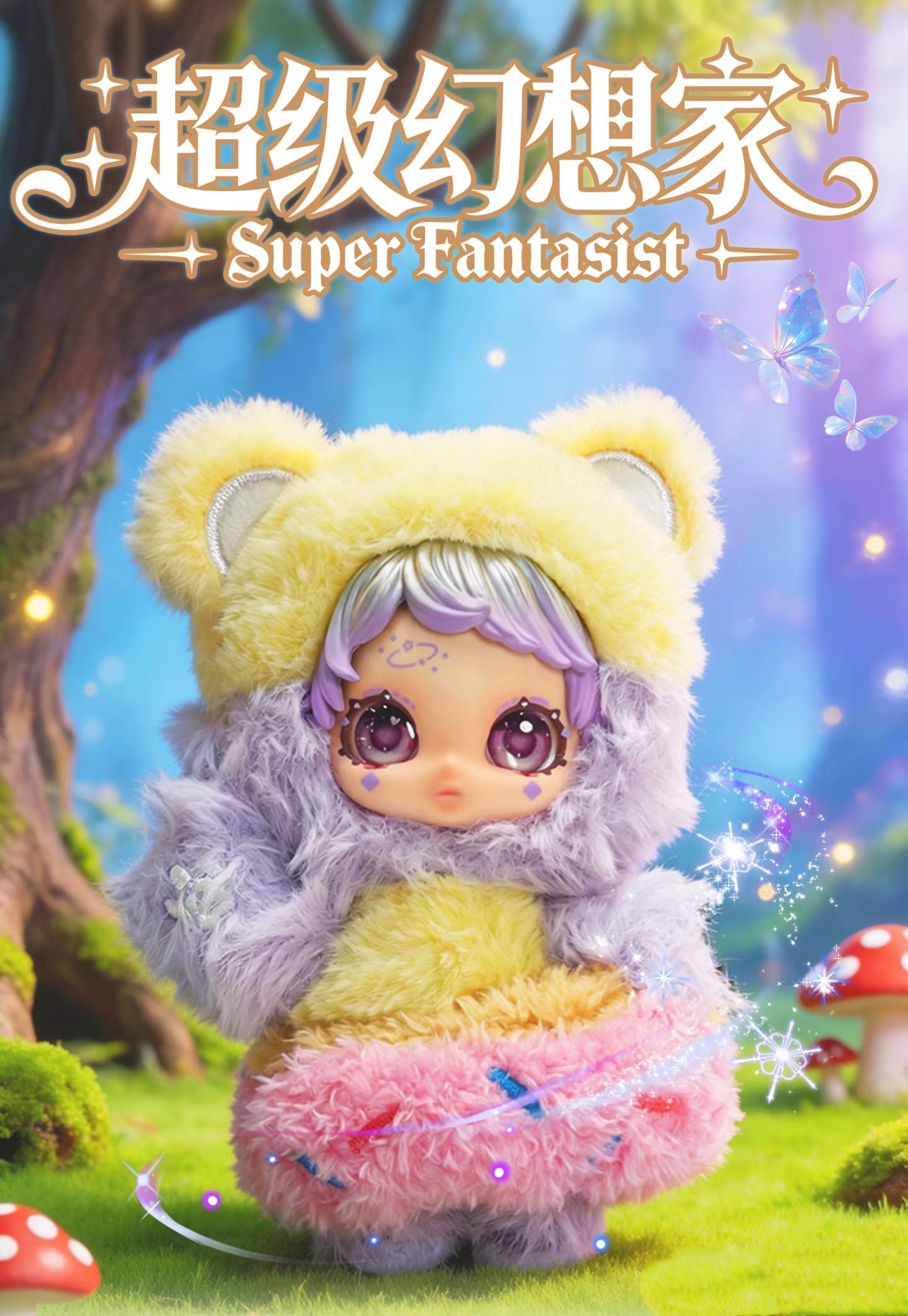 OWEN Super Fantasist Series Plush Blind Box