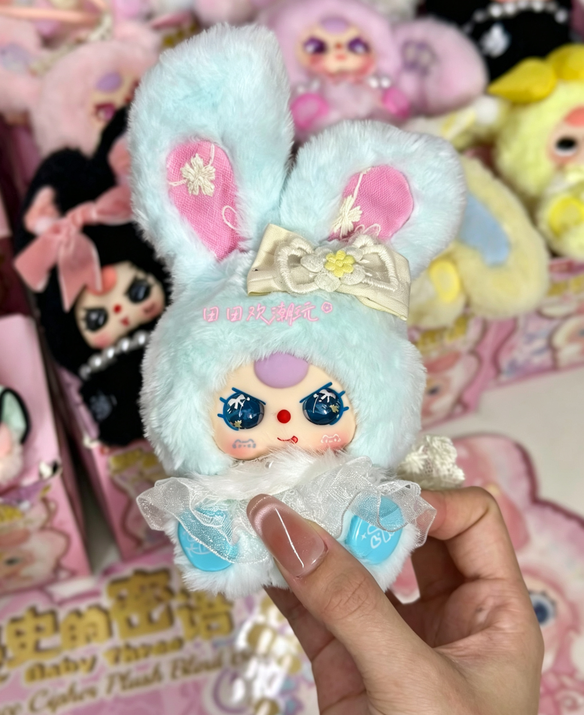 Baby Three Romance cipher Plush Series Blind Box Toy
