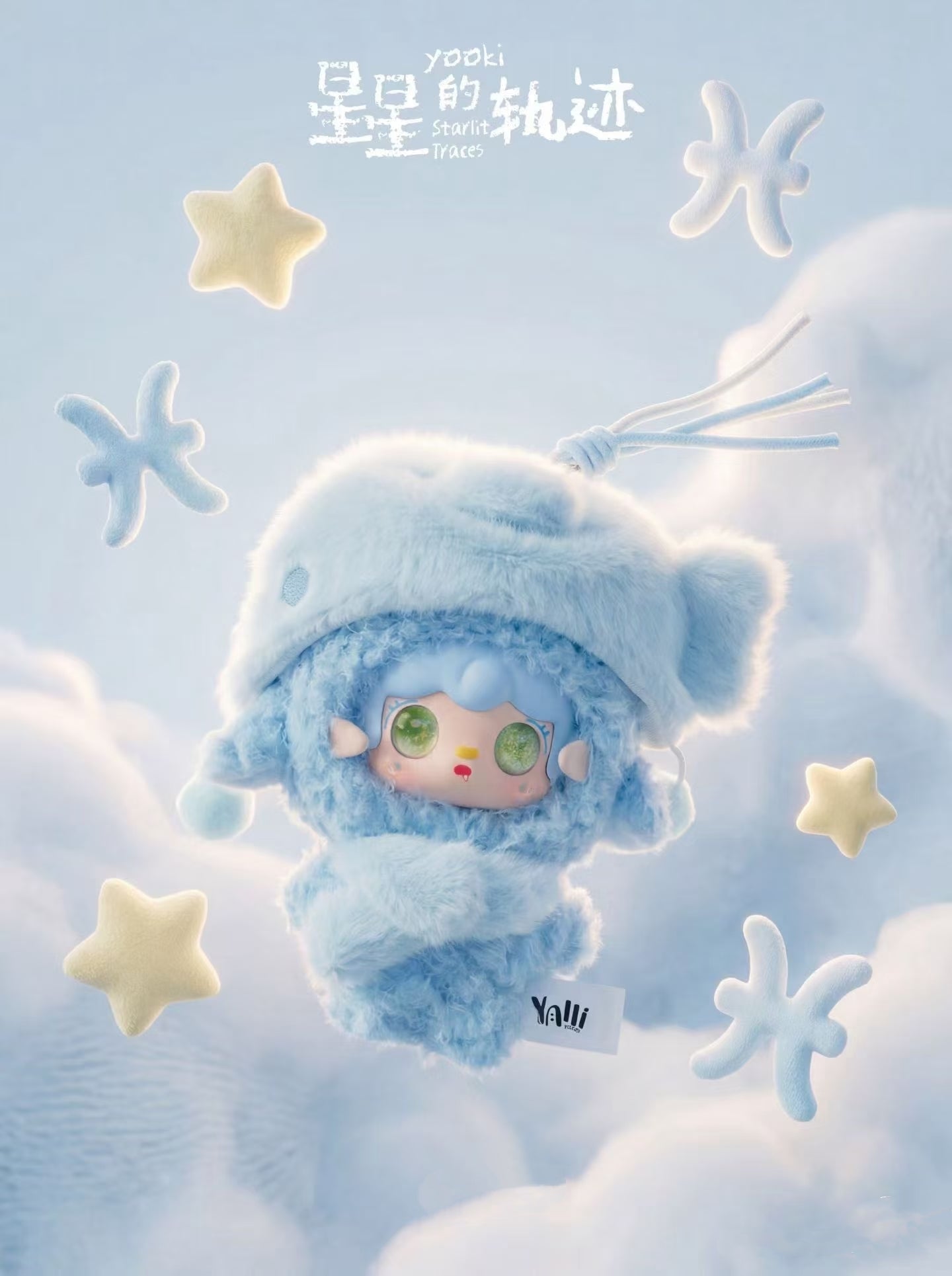 Yooki Starlit Traces Series Blind Box Plush Doll