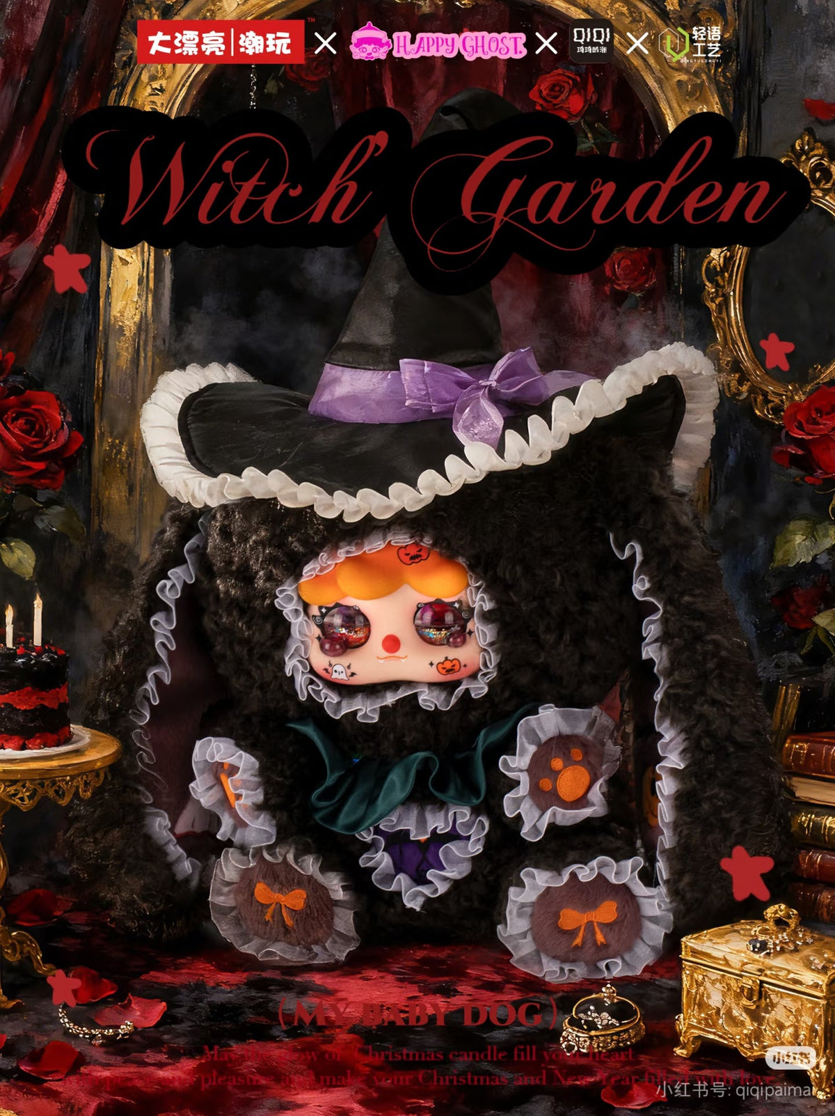 MIGO 600% Rose Tea Party Series Plush Doll Blind Box Toy