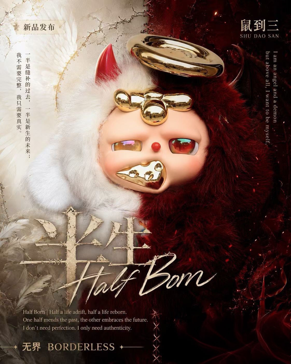 Shu Dao San Borderless Series Plush Doll Blind Box Toy