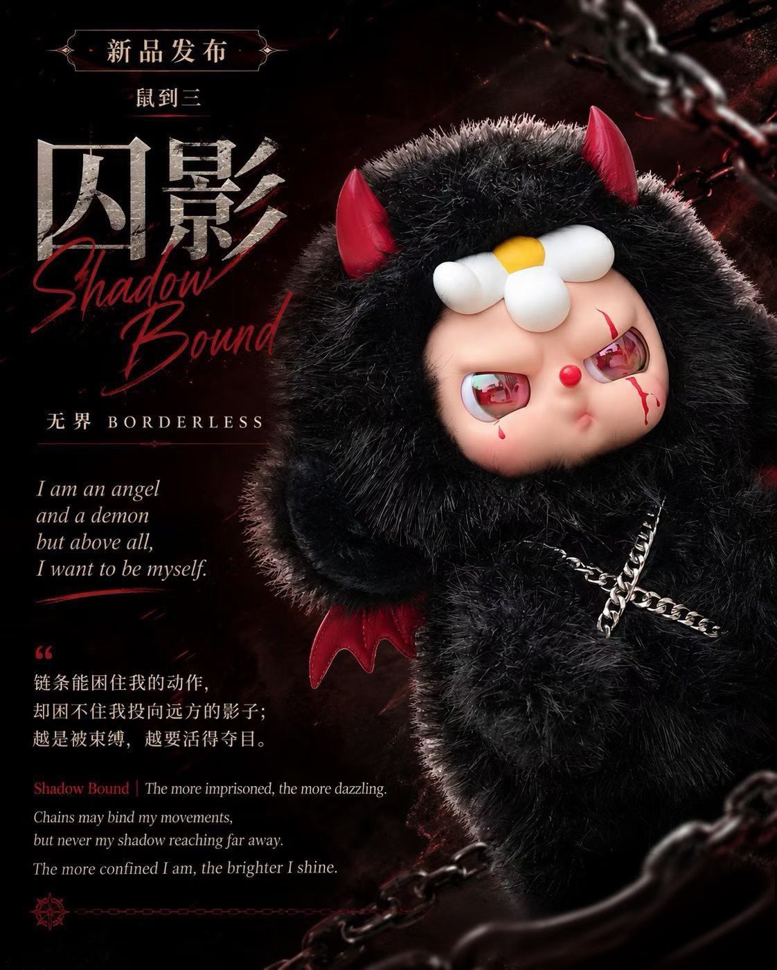 Shu Dao San Borderless Series Plush Doll Blind Box Toy