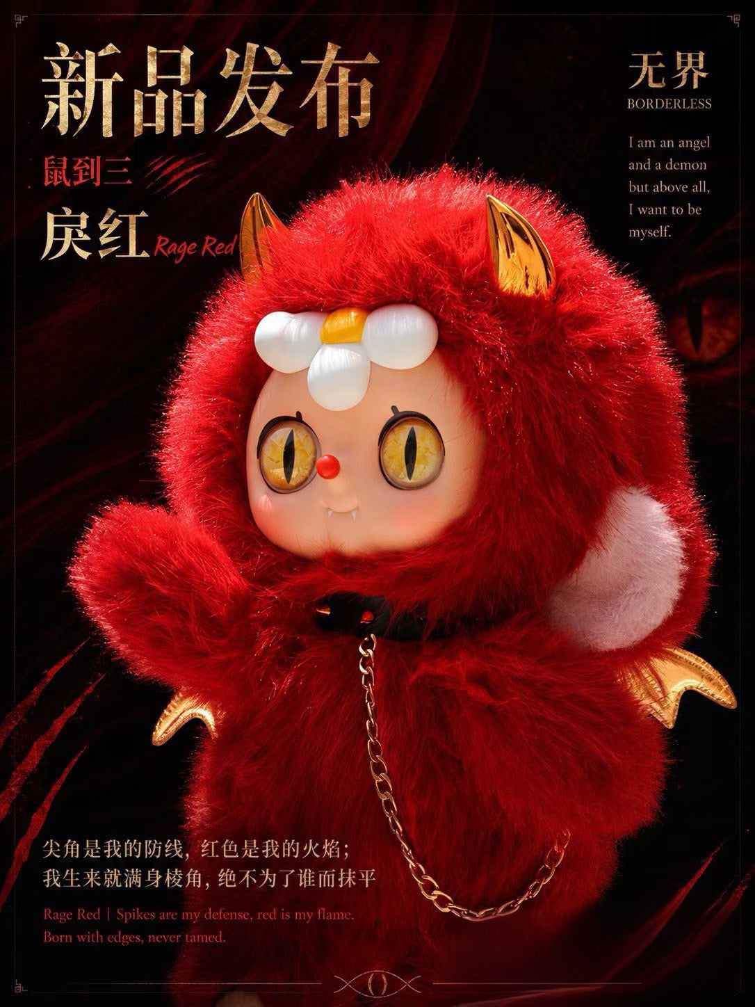 Shu Dao San Borderless Series Plush Doll Blind Box Toy