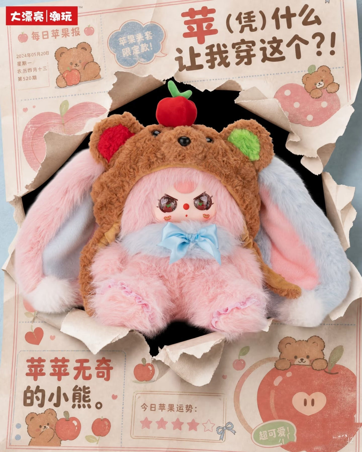 Baby Three Hatposter Bunny 500% Series Blind Box Toy