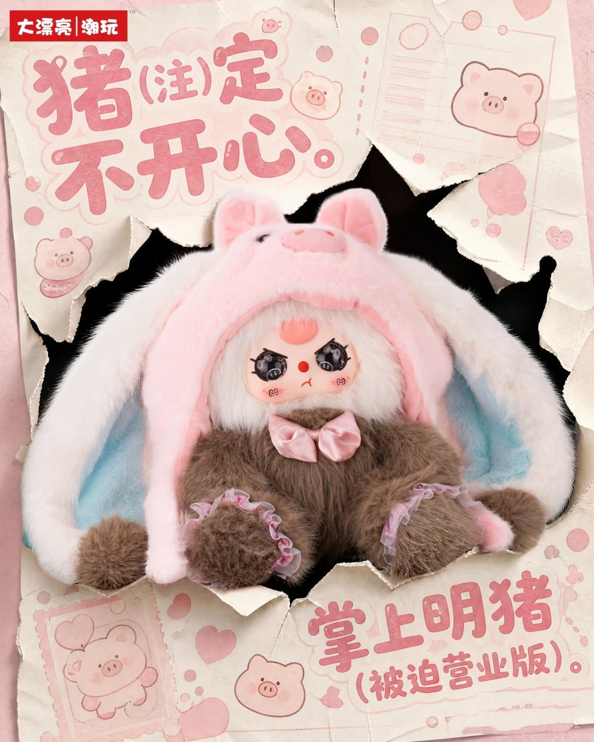 Baby Three Hatposter Bunny 500% Series Blind Box Toy