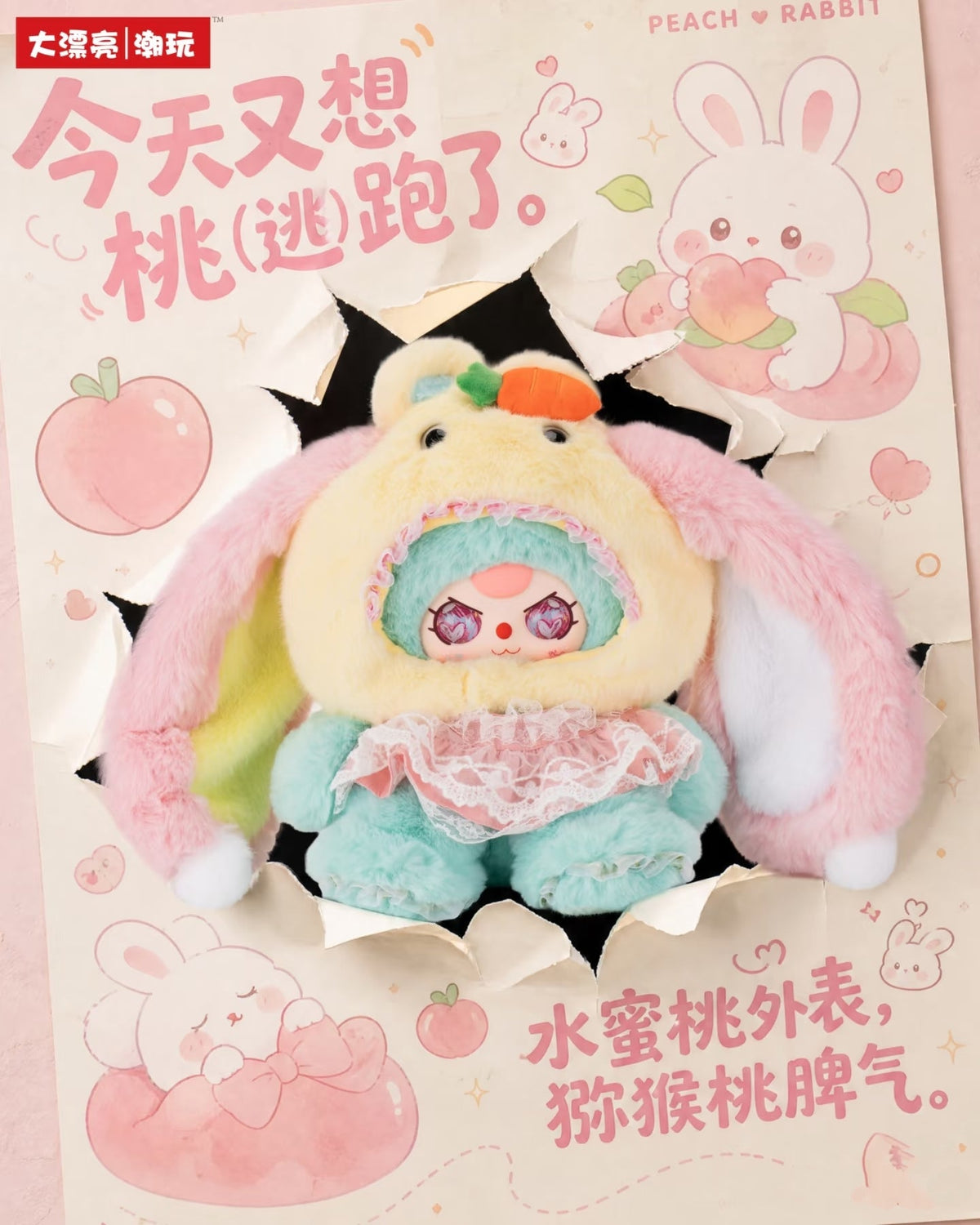 Baby Three Hatposter Bunny 500% Series Blind Box Toy
