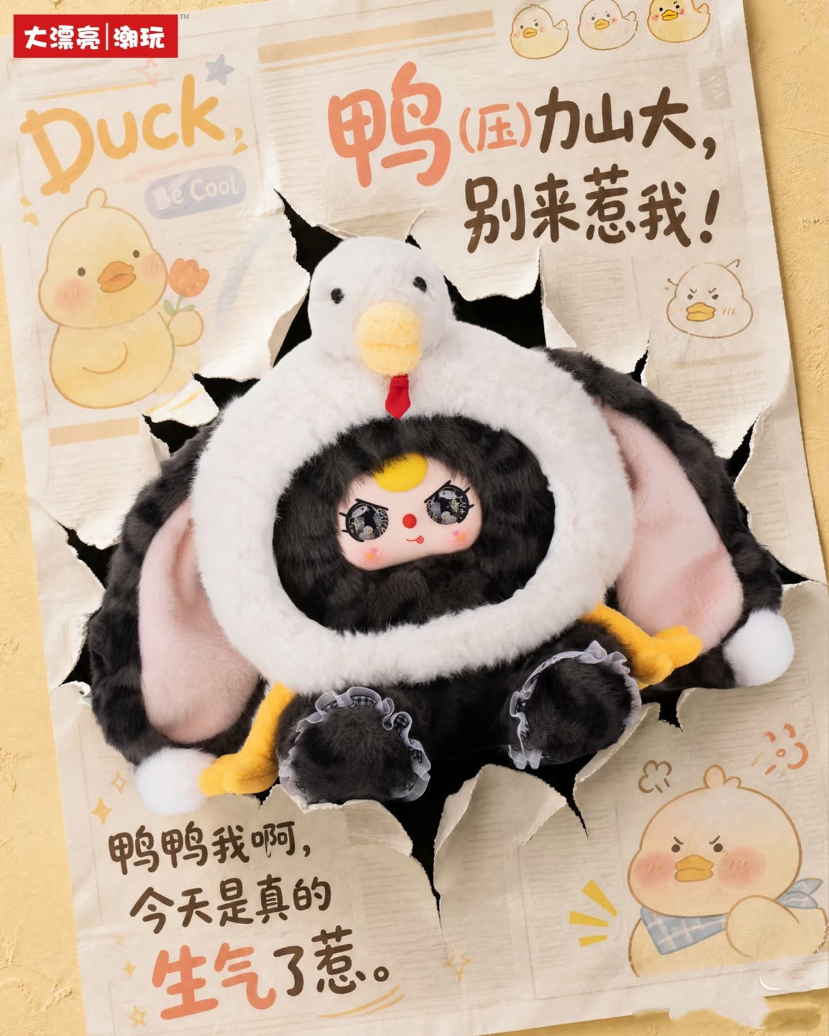Baby Three Hatposter Bunny 500% Series Blind Box Toy