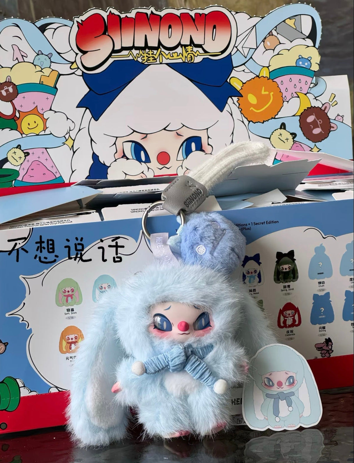 SIINONO Hang Your Mood Series Plush Blind Box Toy