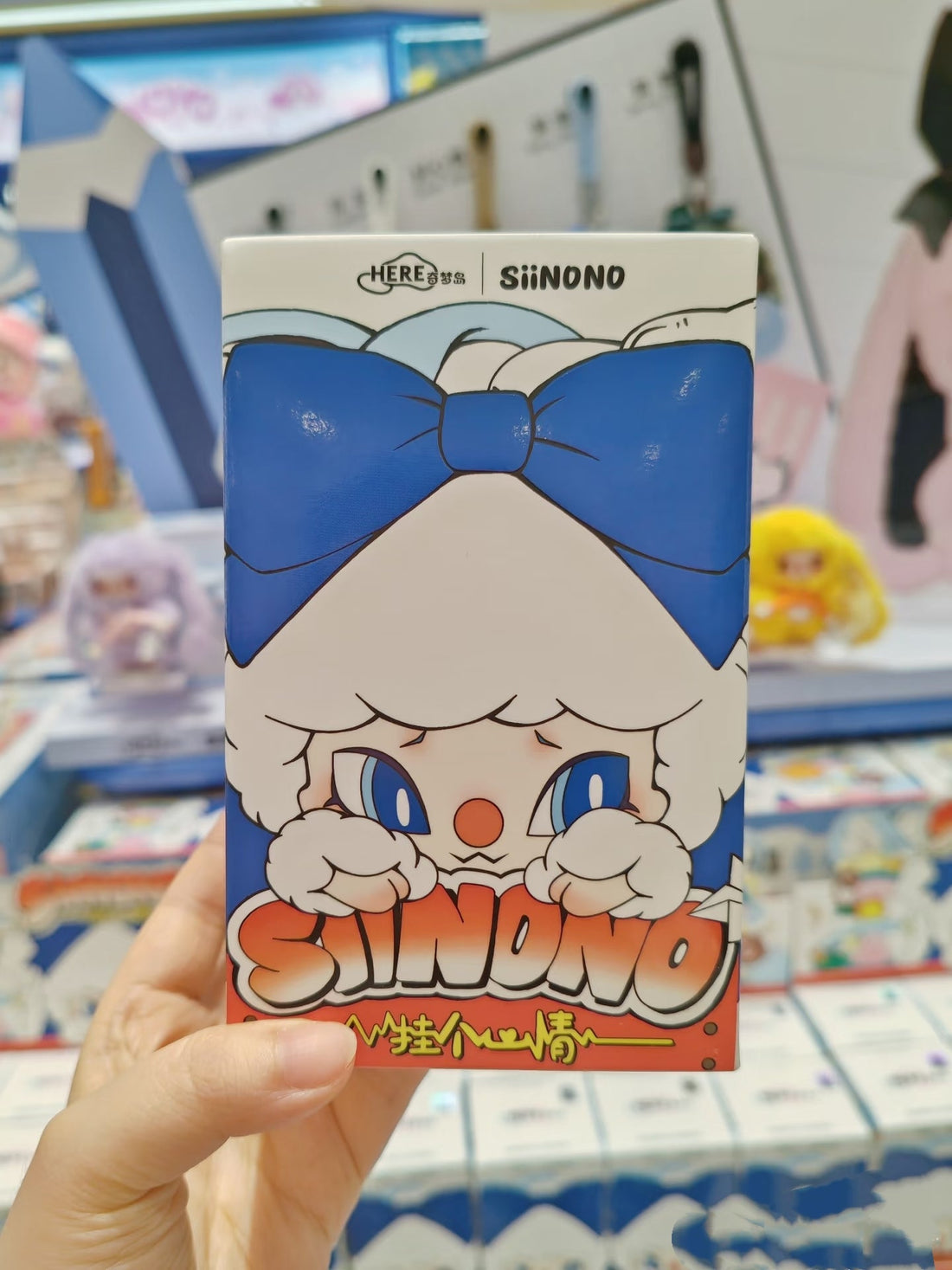 SIINONO Hang Your Mood Series Plush Blind Box Toy