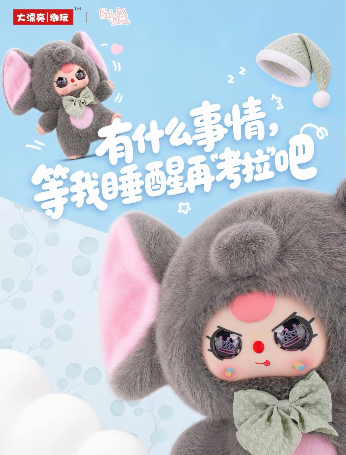 Baby Three First Edition Return 400% Series Blind Box Toy