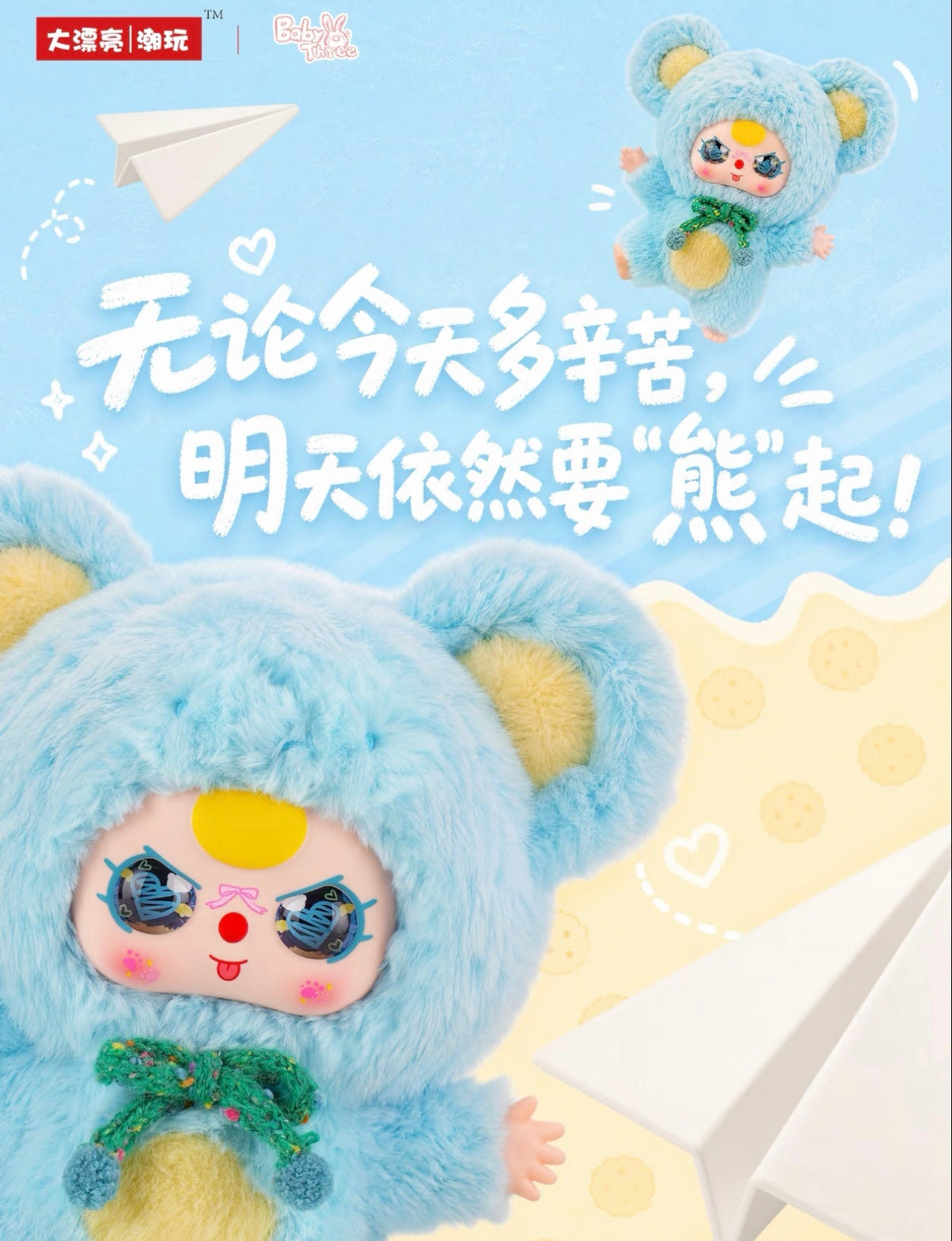 Baby Three First Edition Return 400% Series Blind Box Toy