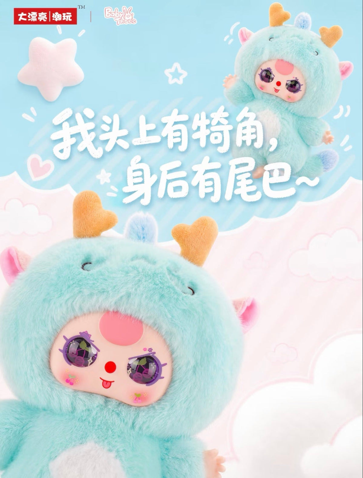 Baby Three First Edition Return 400% Series Blind Box Toy