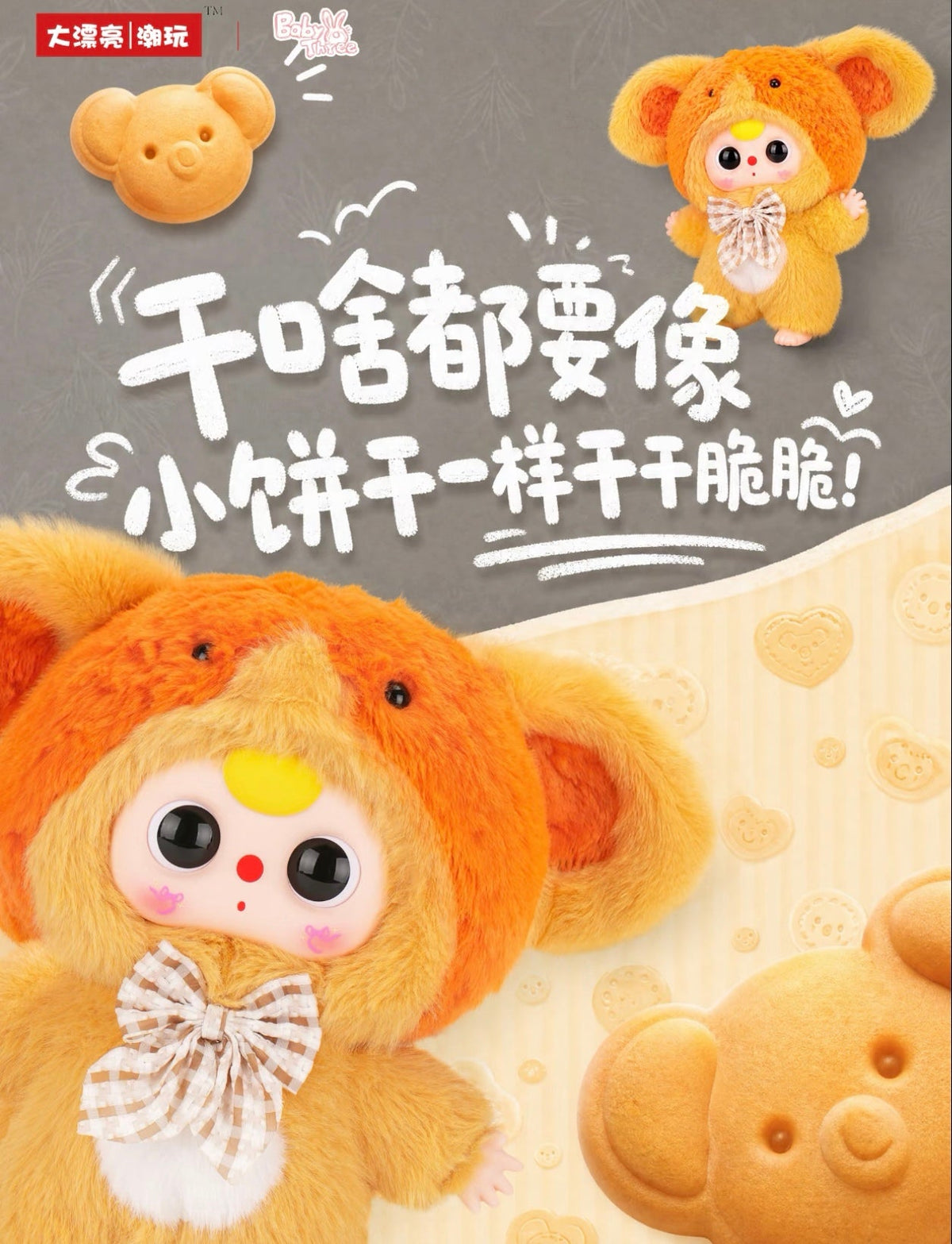 Baby Three First Edition Return 400% Series Blind Box Toy