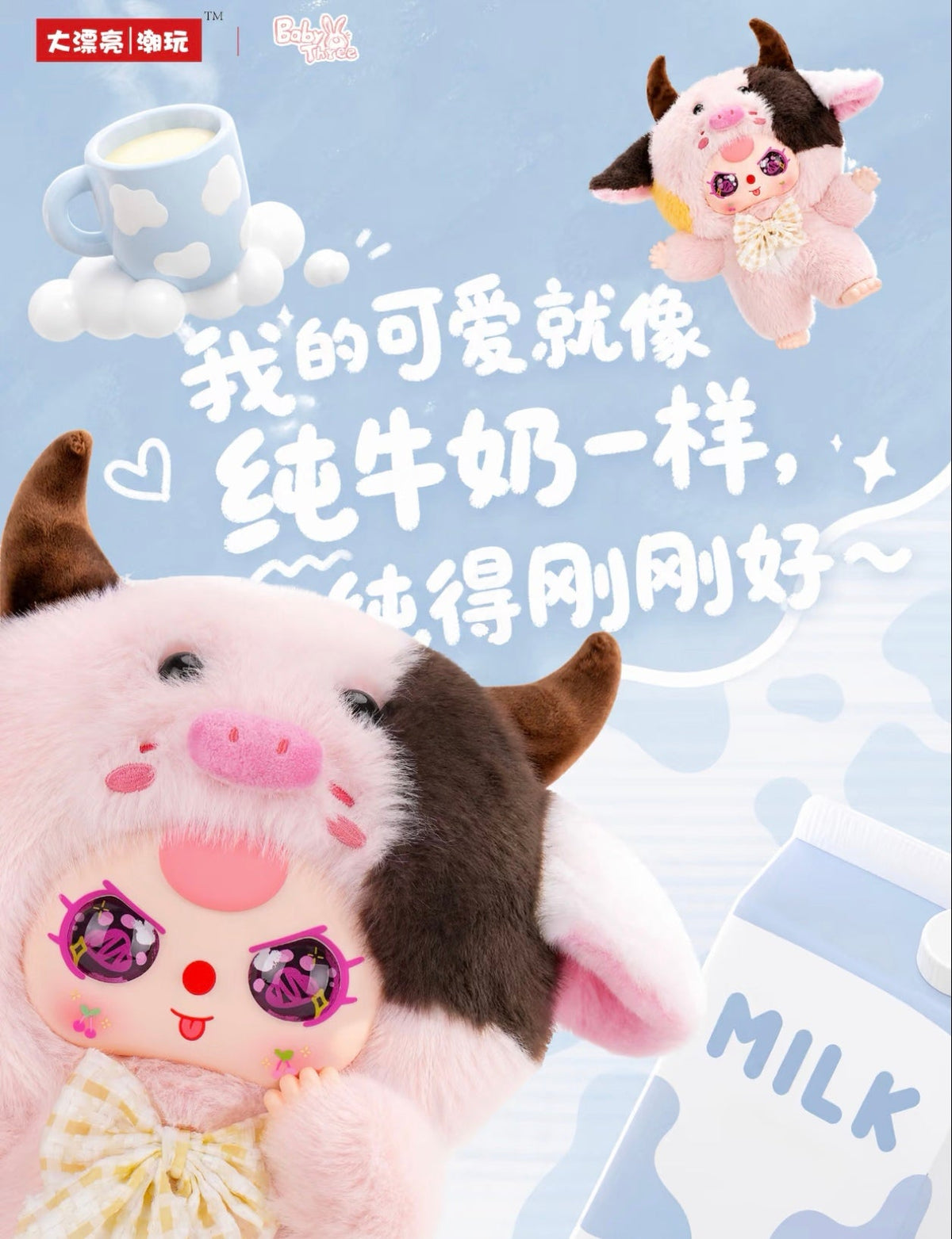 Baby Three First Edition Return 400% Series Blind Box Toy