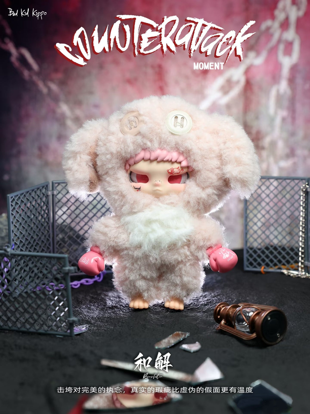 Kippo Bad Kid Counterattack Moment Series Plush Blind Box Toy