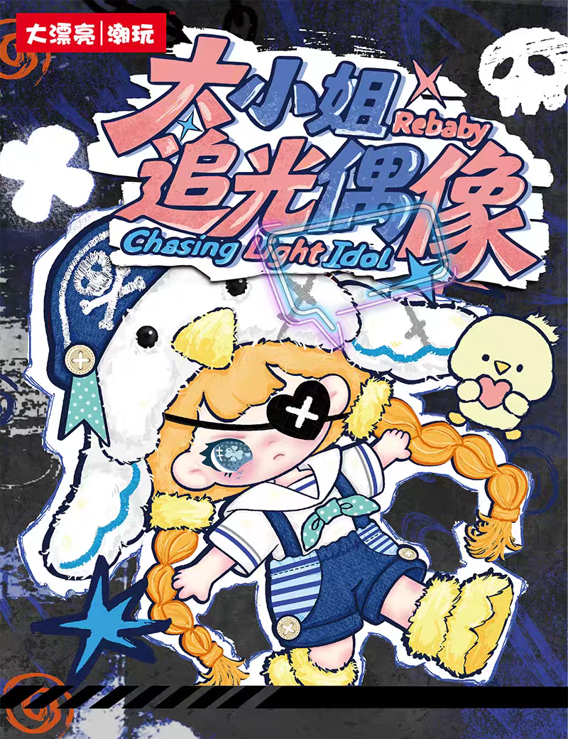 Rebaby Teenage Chasing Light Idol Series Plush Blind Box Toy