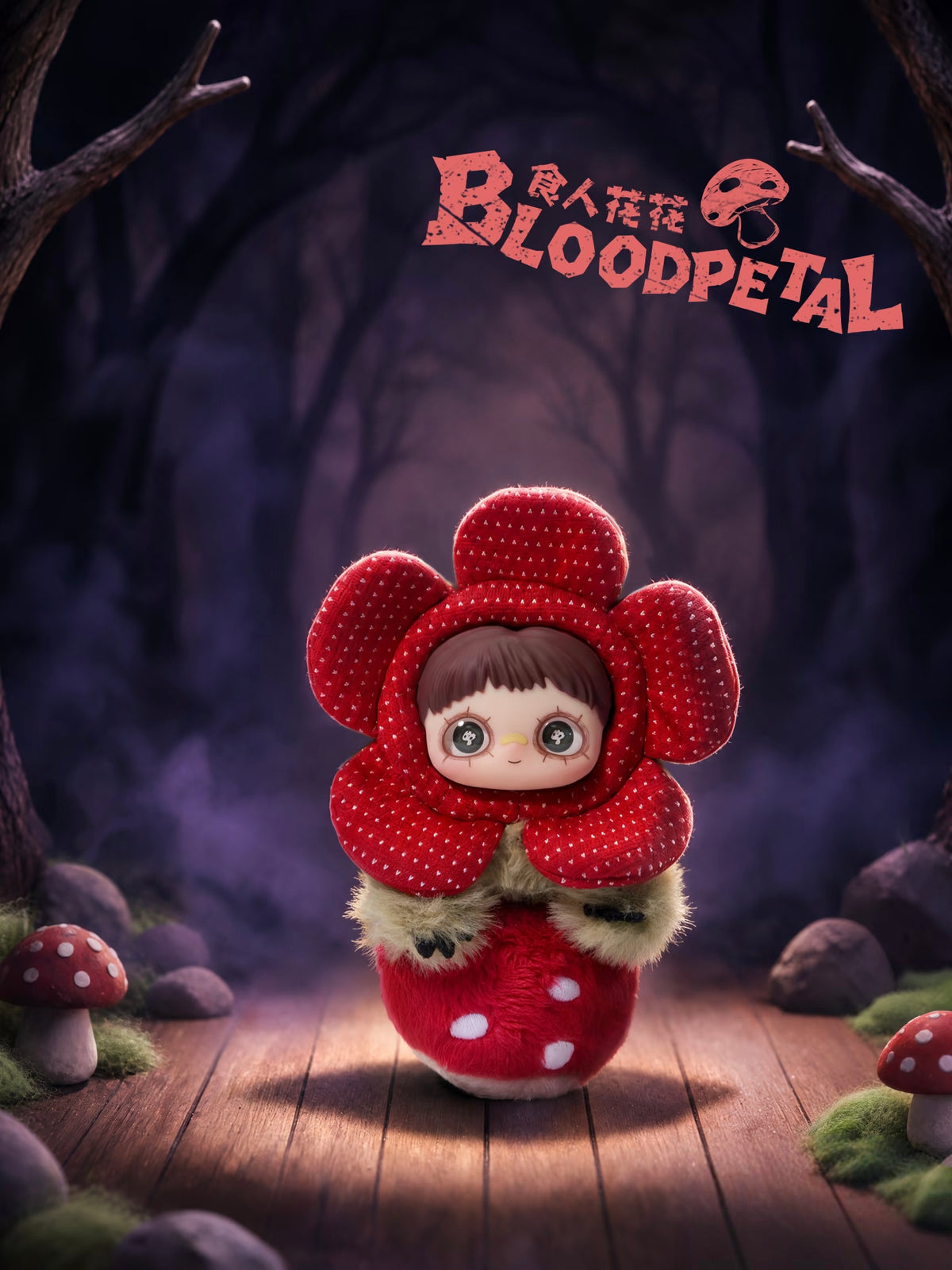 Maymei Let the haunting begin Series Plush Doll Blind Box Toy