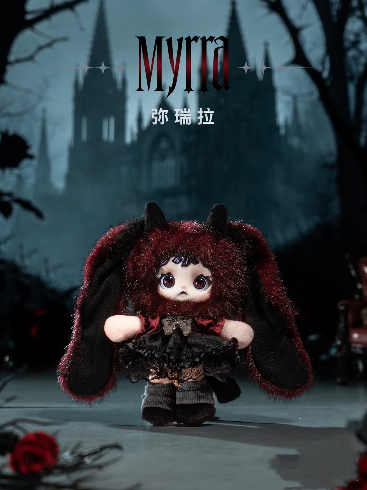 Heymi Witch's Game Series Plush Blind Box Toy