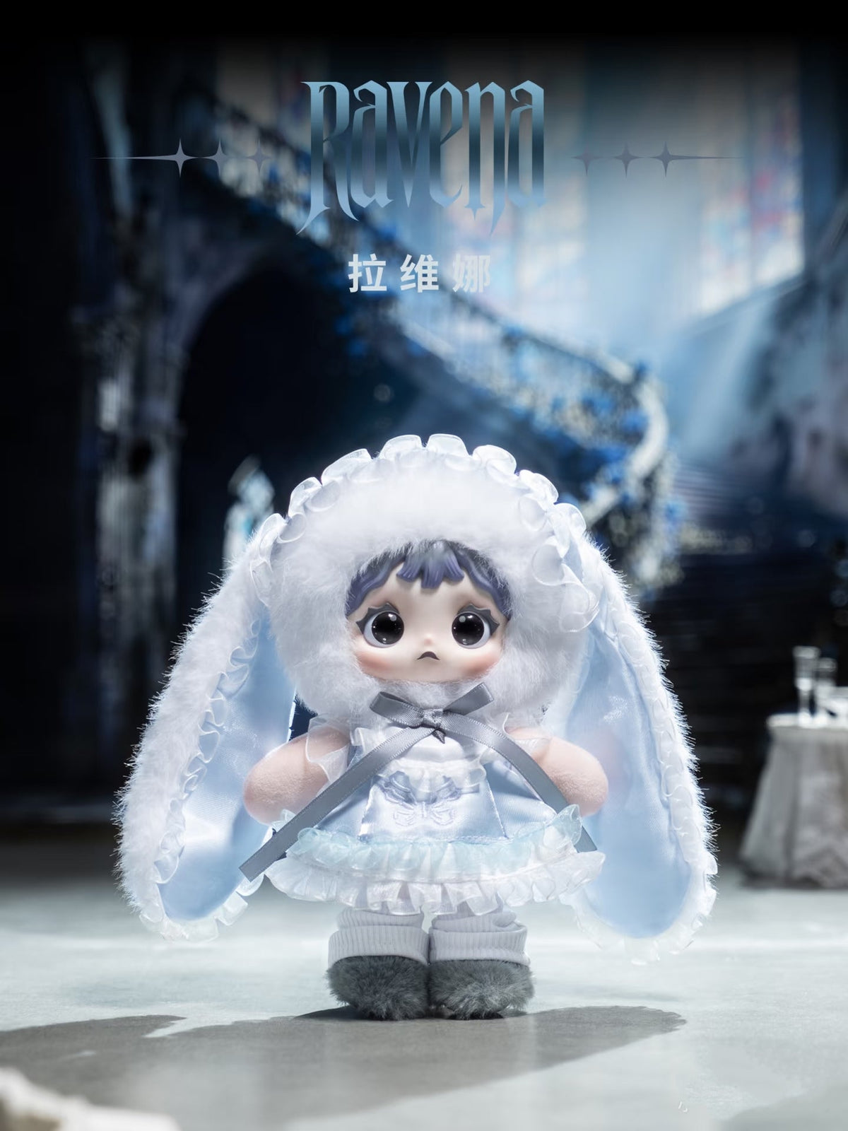 Heymi Witch's Game Series Plush Blind Box Toy