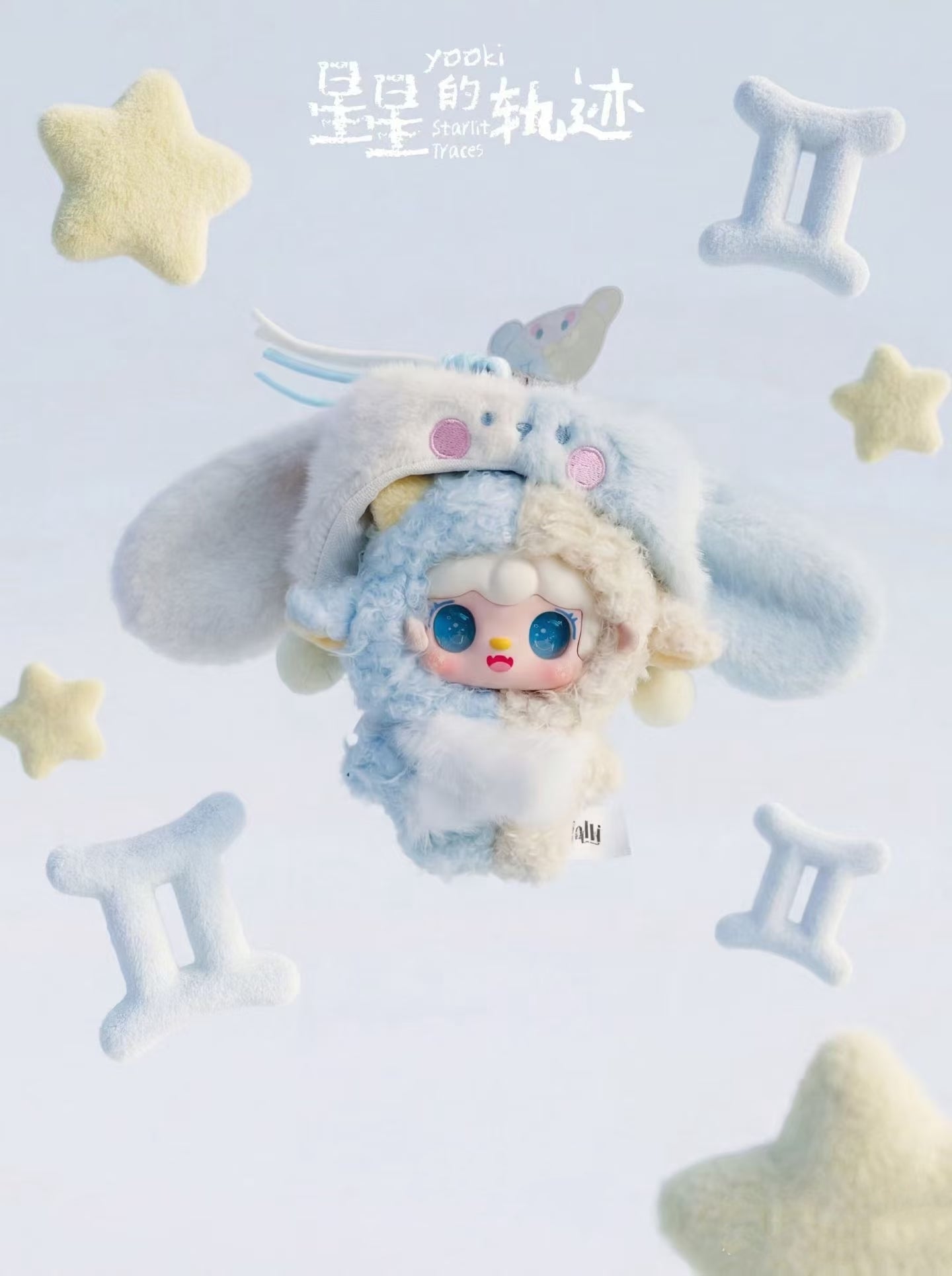 Yooki Starlit Traces Series Blind Box Plush Doll