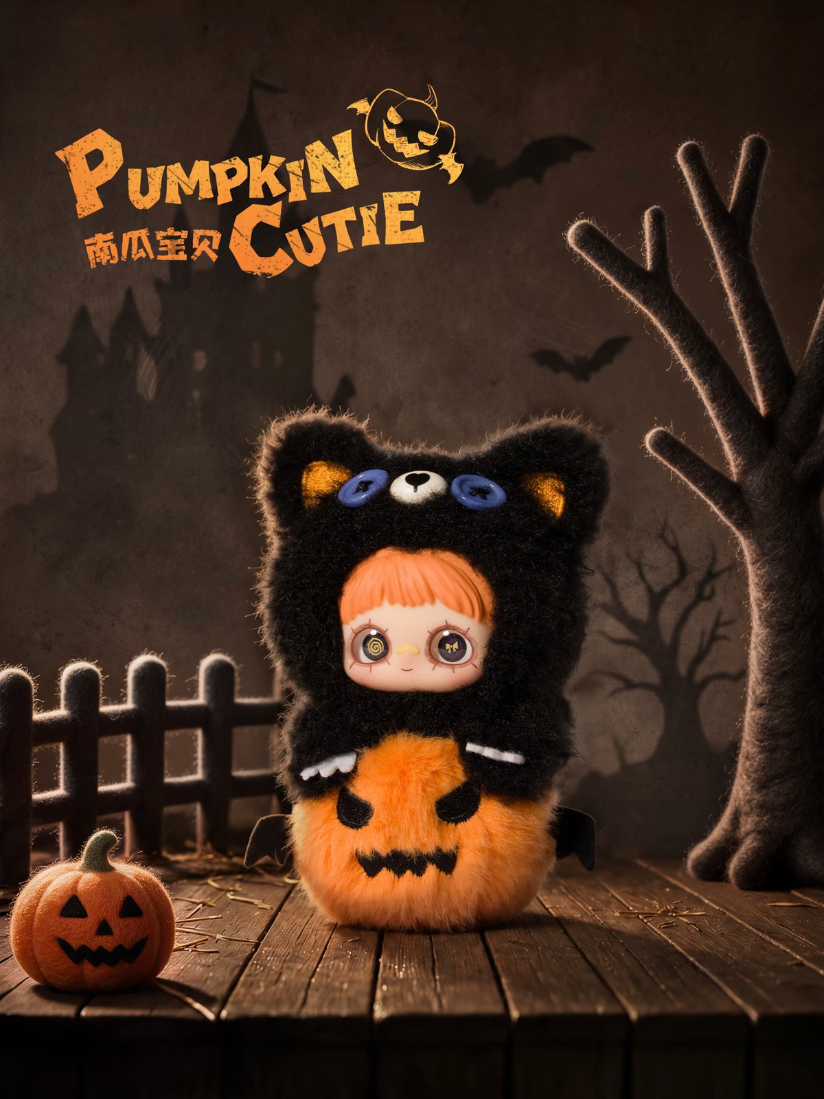 Maymei Let the haunting begin Series Plush Doll Blind Box Toy