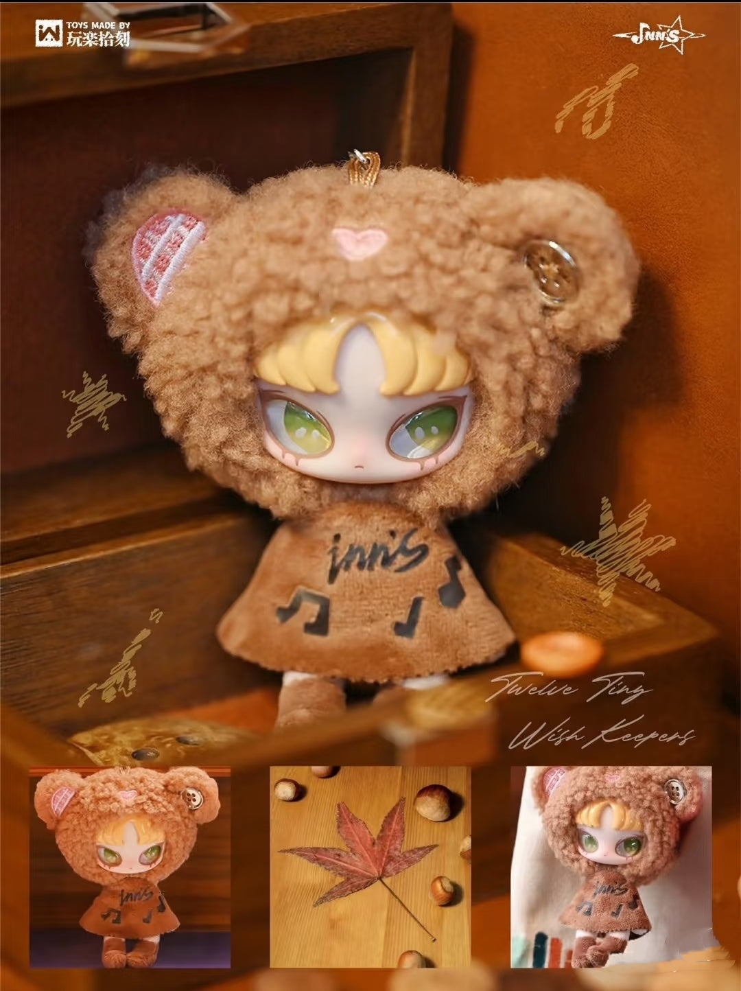 INN’S Twelve Tiny Wish Keeper  Series Plush Blind Box Toy