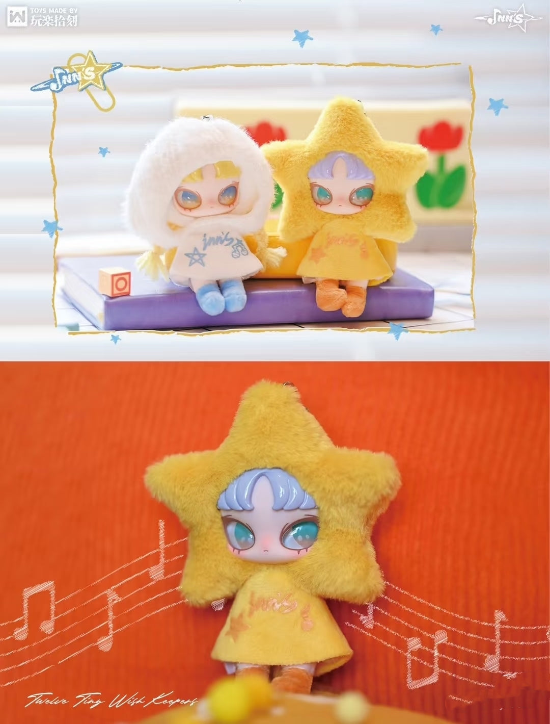 INN’S Twelve Tiny Wish Keeper  Series Plush Blind Box Toy