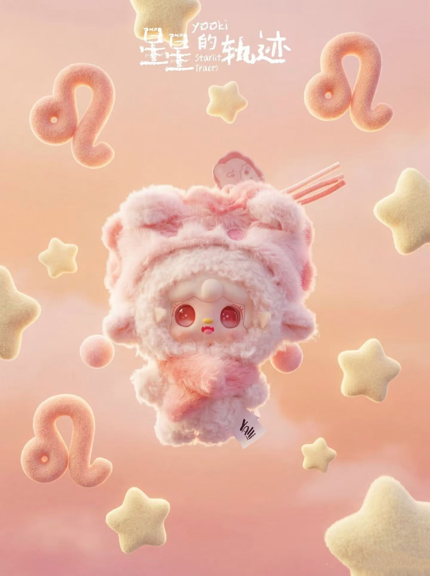 Yooki Starlit Traces Series Blind Box Plush Doll