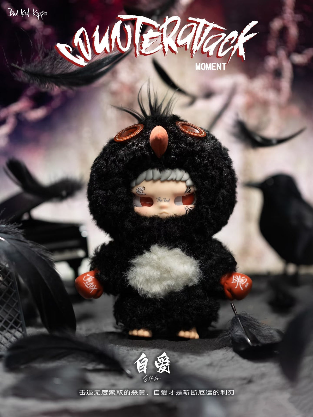 Kippo Bad Kid Counterattack Moment Series Plush Blind Box Toy