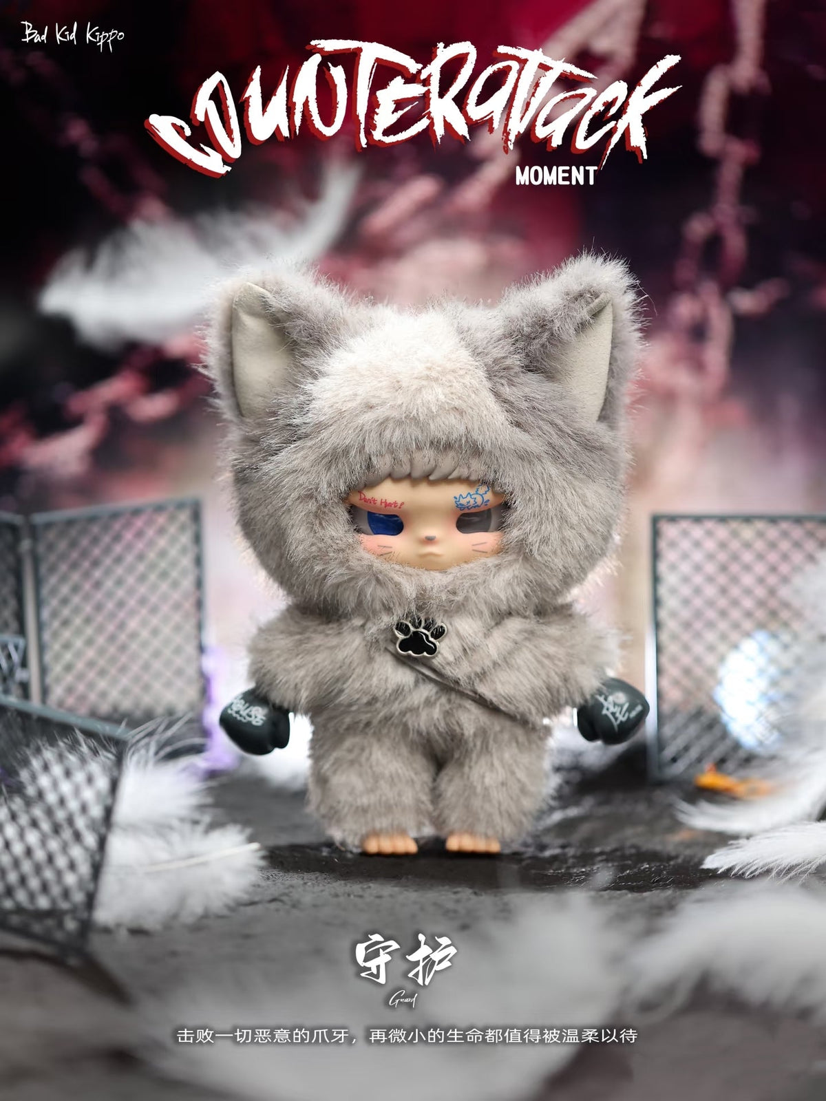 Kippo Bad Kid Counterattack Moment Series Plush Blind Box Toy