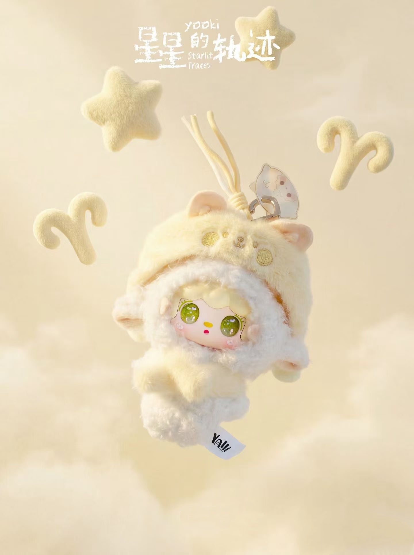 Yooki Starlit Traces Series Blind Box Plush Doll