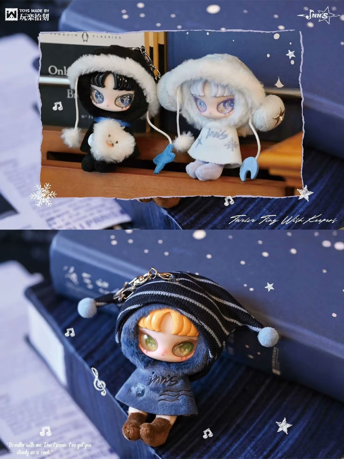 INN’S Twelve Tiny Wish Keeper  Series Plush Blind Box Toy