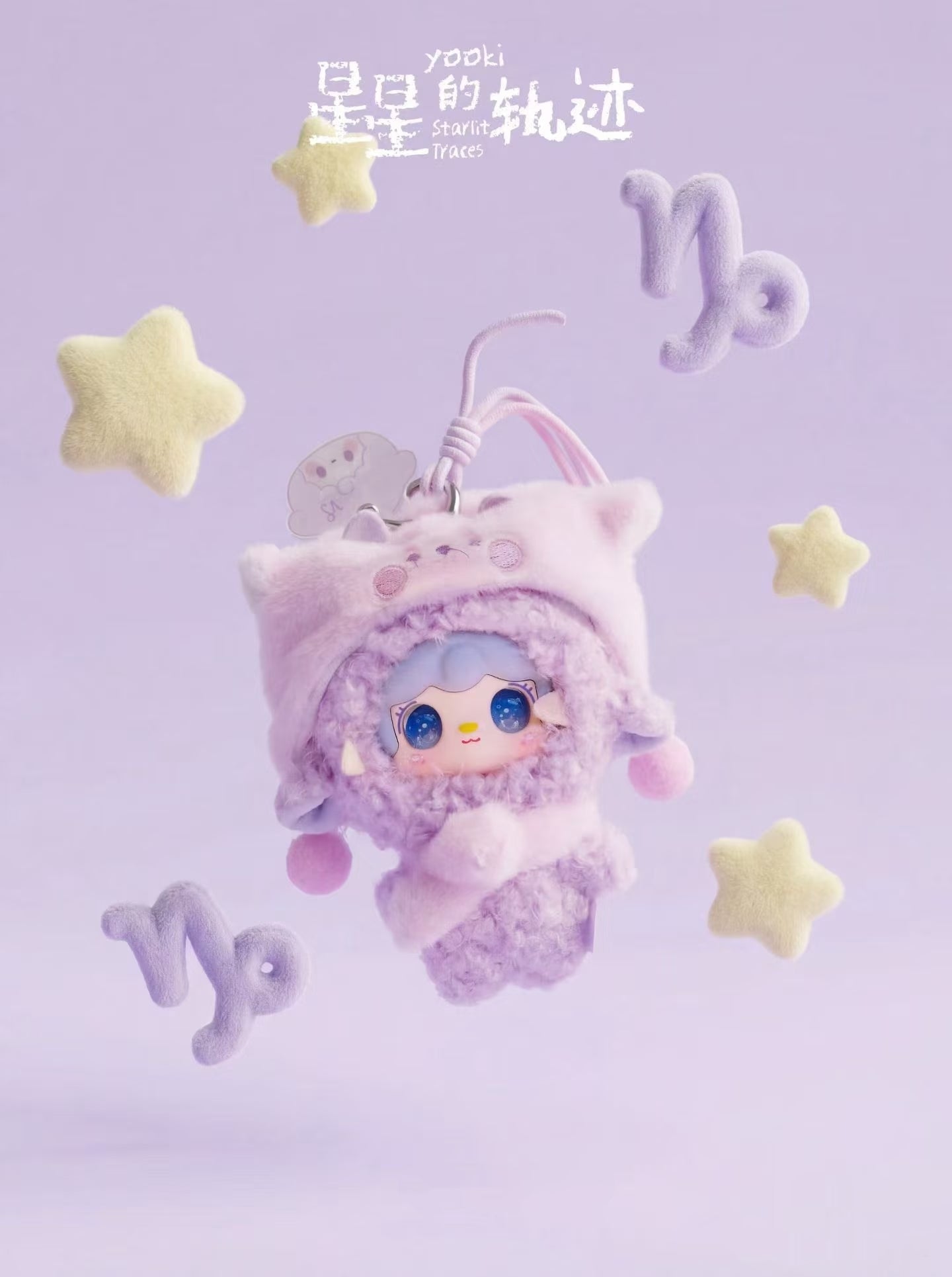 Yooki Starlit Traces Series Blind Box Plush Doll