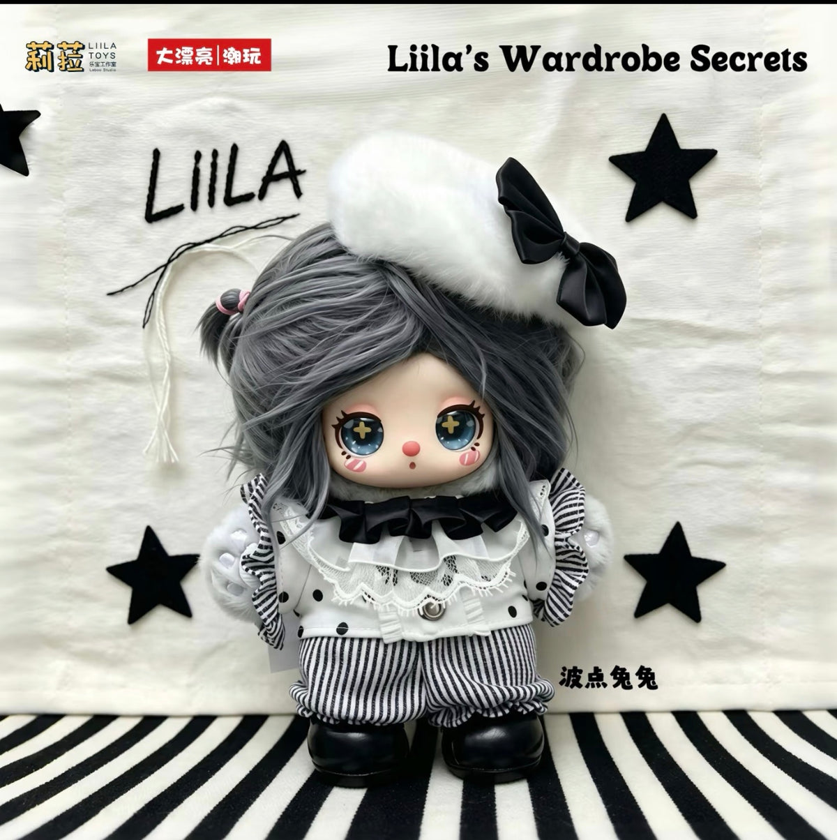 Lila's Wardrobe Secrets Series Plush Blind Box Toy