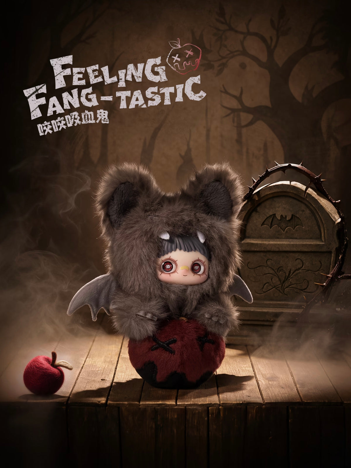 Maymei Let the haunting begin Series Plush Doll Blind Box Toy